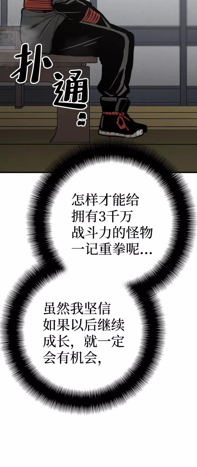 天魔育成雪辉的小说叫什么来着漫画,第53话102图