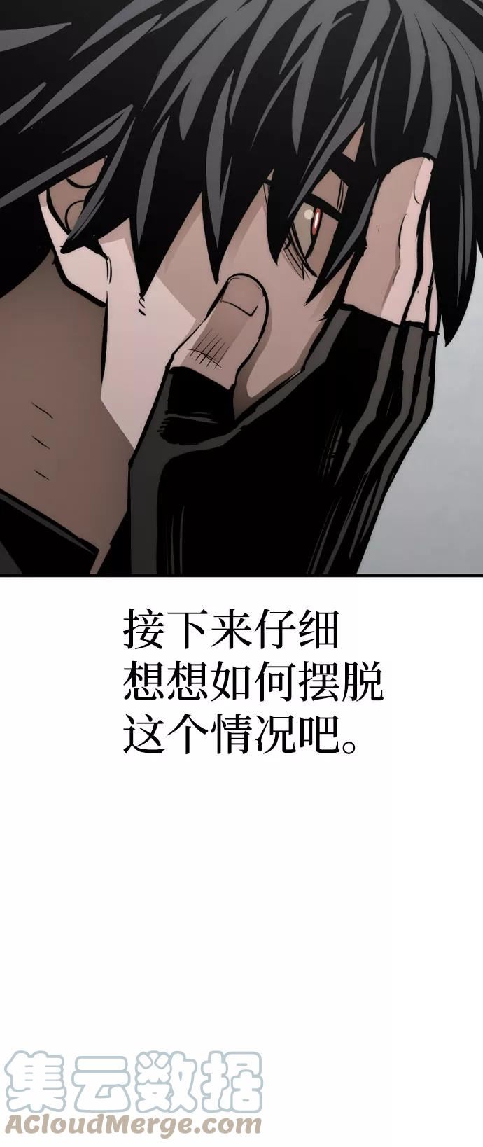 天魔育成雪辉的小说叫什么来着漫画,第53话105图