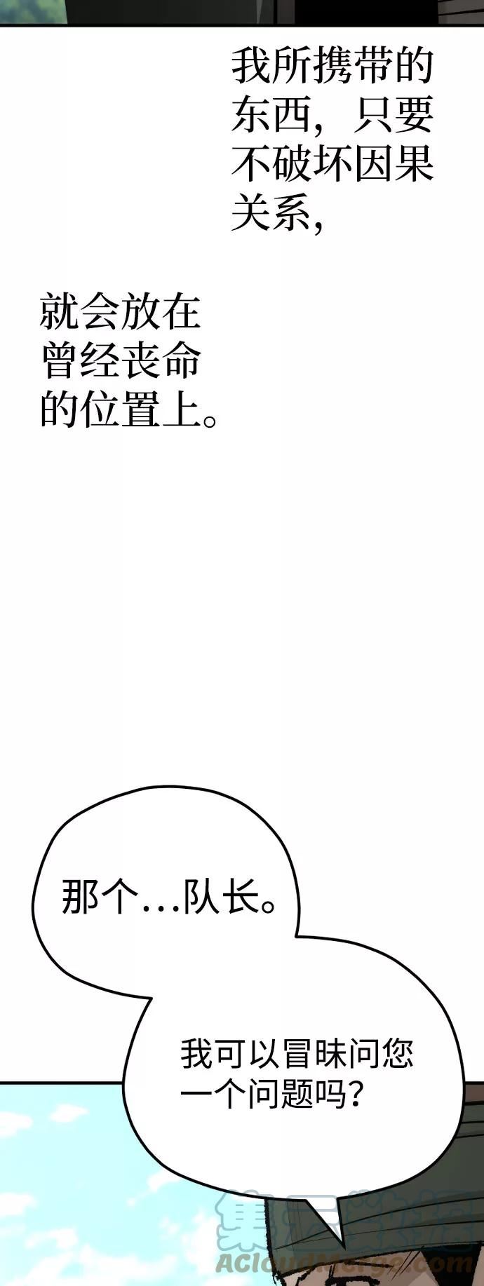 天魔育成雪辉的小说叫什么来着漫画,第53话129图