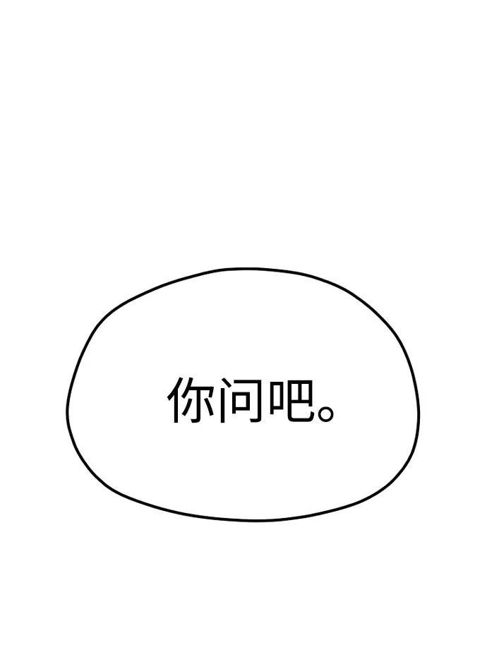 天魔育成雪辉的小说叫什么来着漫画,第53话131图