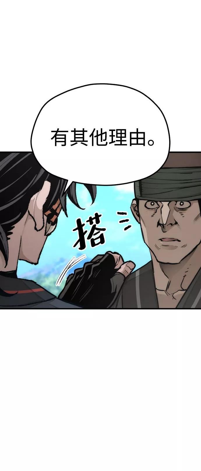 天魔育成雪辉的小说叫什么来着漫画,第53话135图