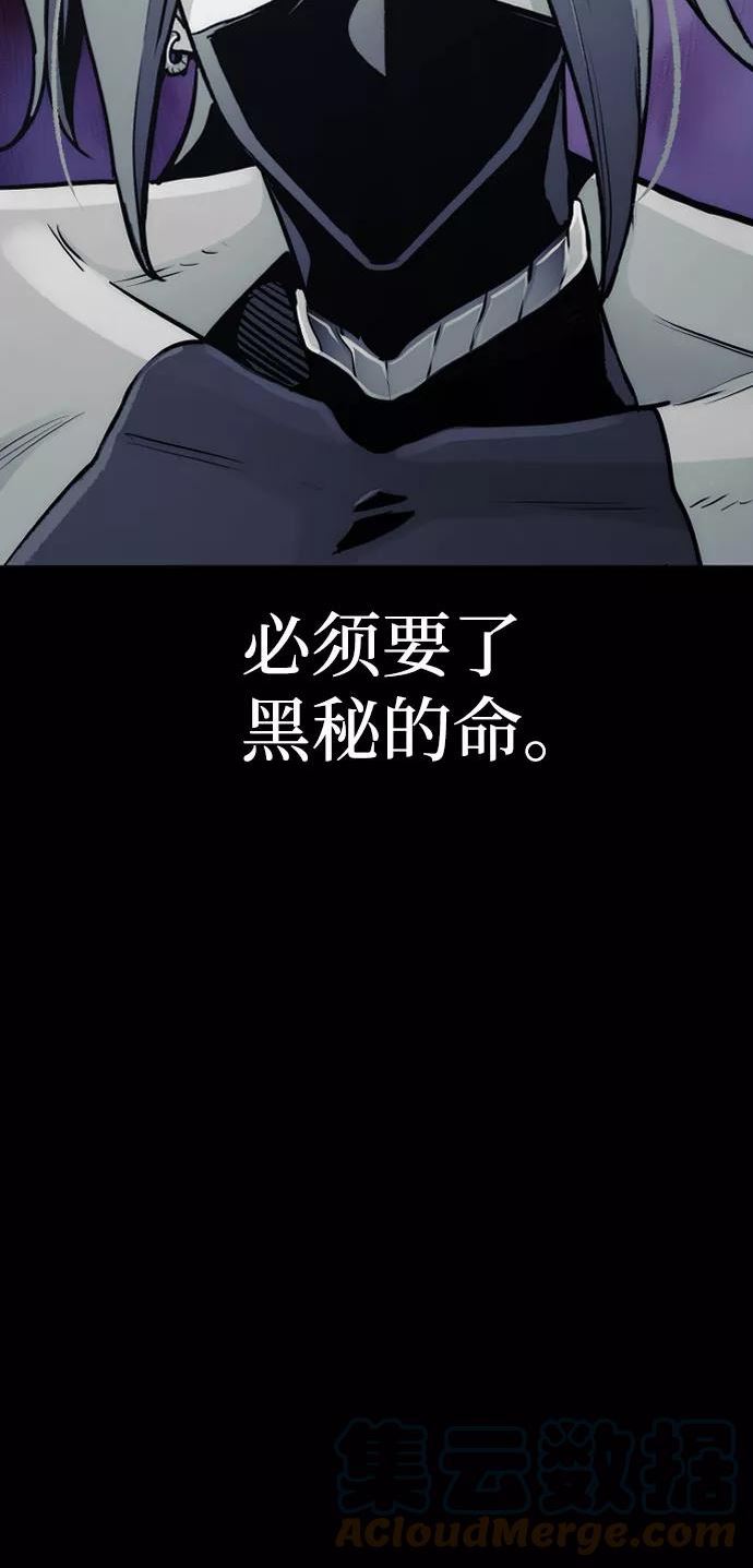 天魔育成雪辉的小说叫什么来着漫画,第53话53图