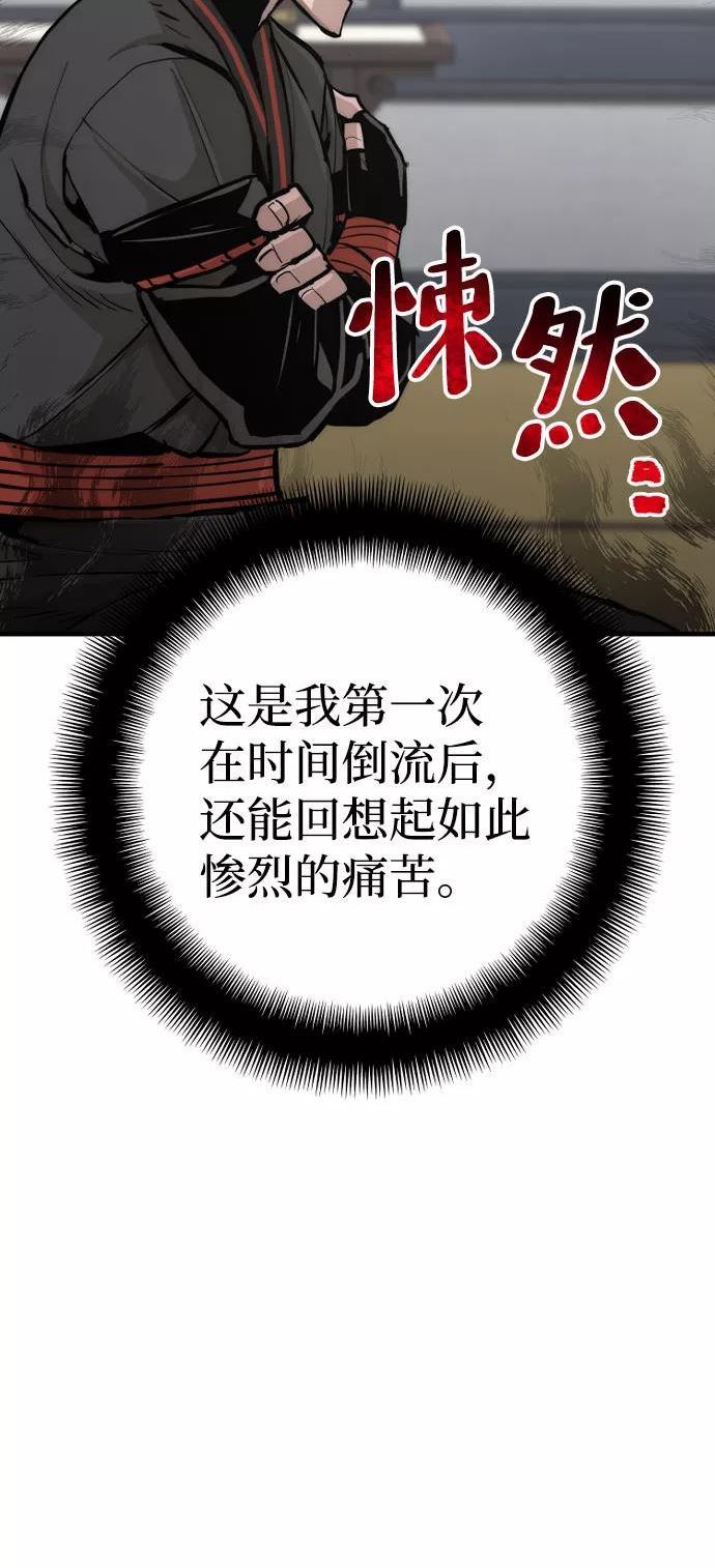 天魔育成雪辉的小说叫什么来着漫画,第53话99图