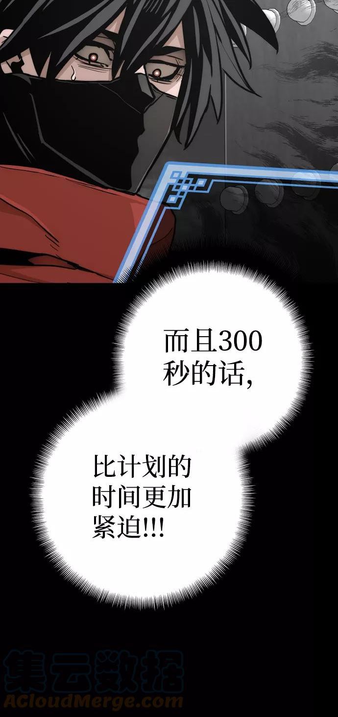 天魔育成雪辉漫画免费阅读下拉第二季漫画,第59话101图