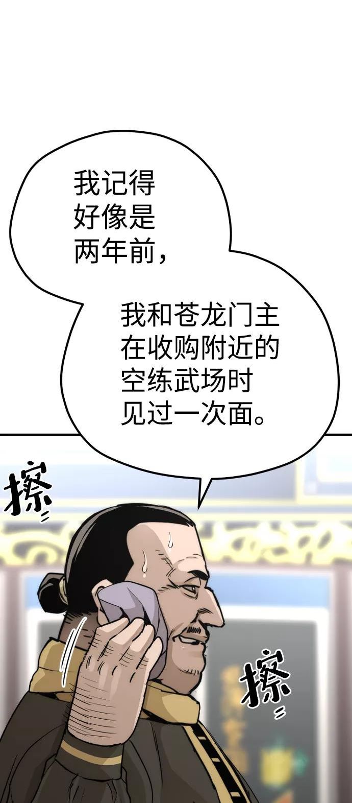 天魔育成雪辉漫画免费阅读下拉第二季漫画,第59话27图