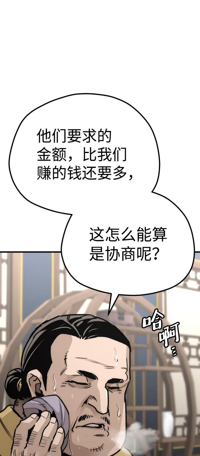 天魔育成雪辉漫画免费阅读下拉第二季漫画,第59话34图