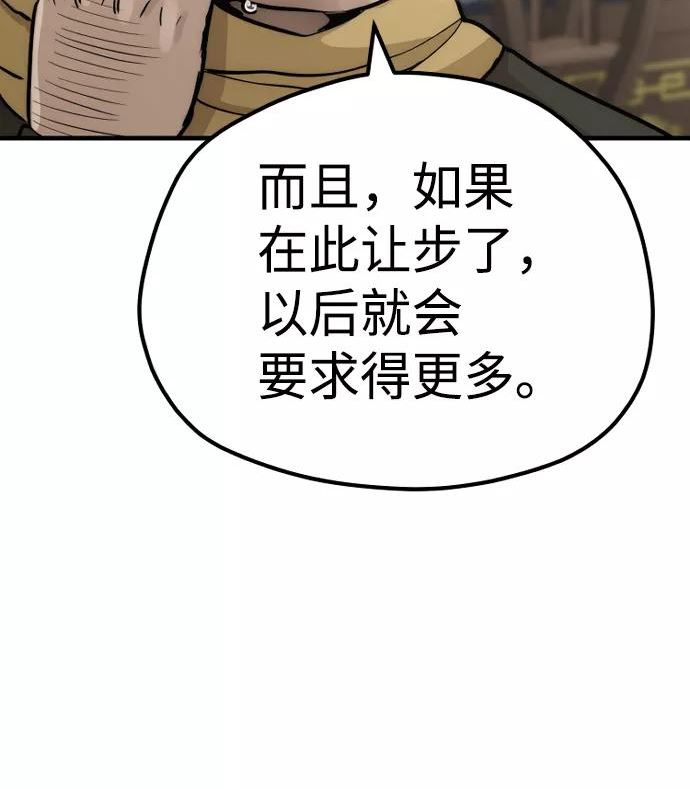 天魔育成雪辉漫画免费阅读下拉第二季漫画,第59话35图