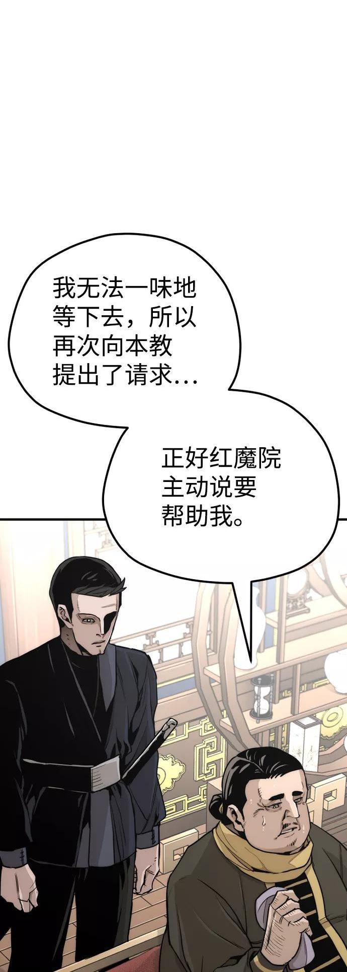 天魔育成雪辉漫画免费阅读下拉第二季漫画,第59话38图