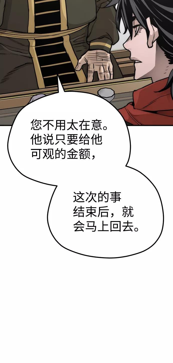 天魔育成雪辉漫画免费阅读下拉第二季漫画,第59话42图