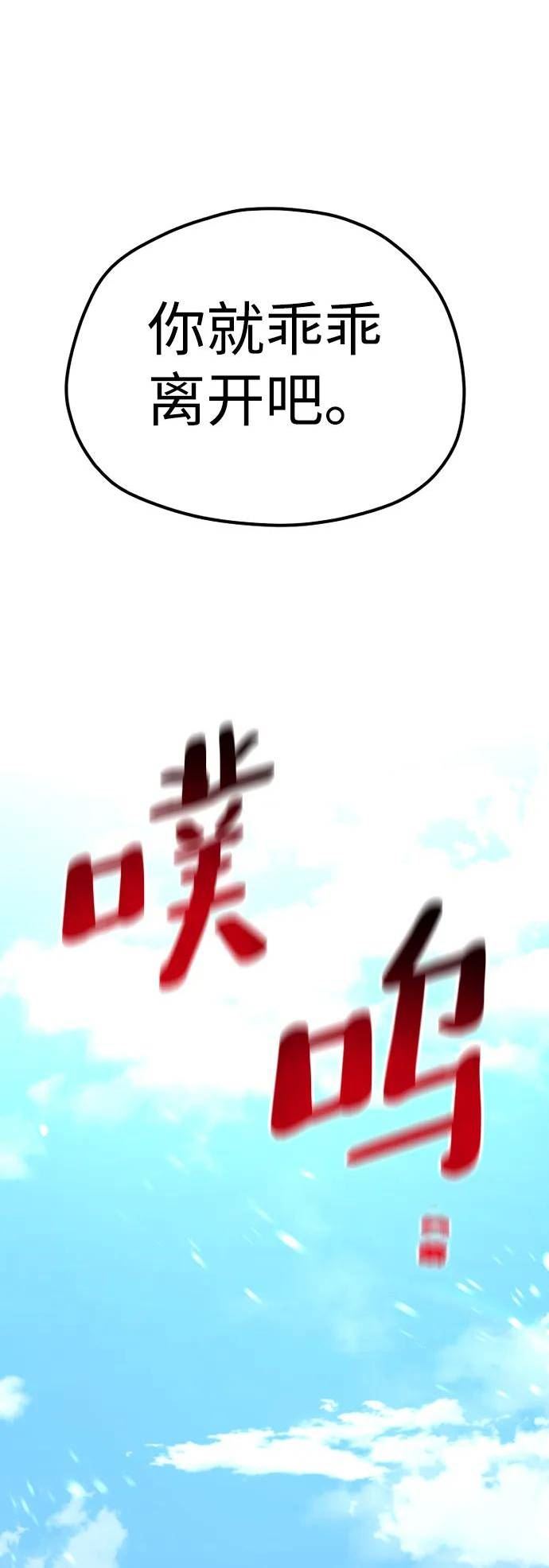 天魔育成雪辉的小说叫什么漫画,第70话103图