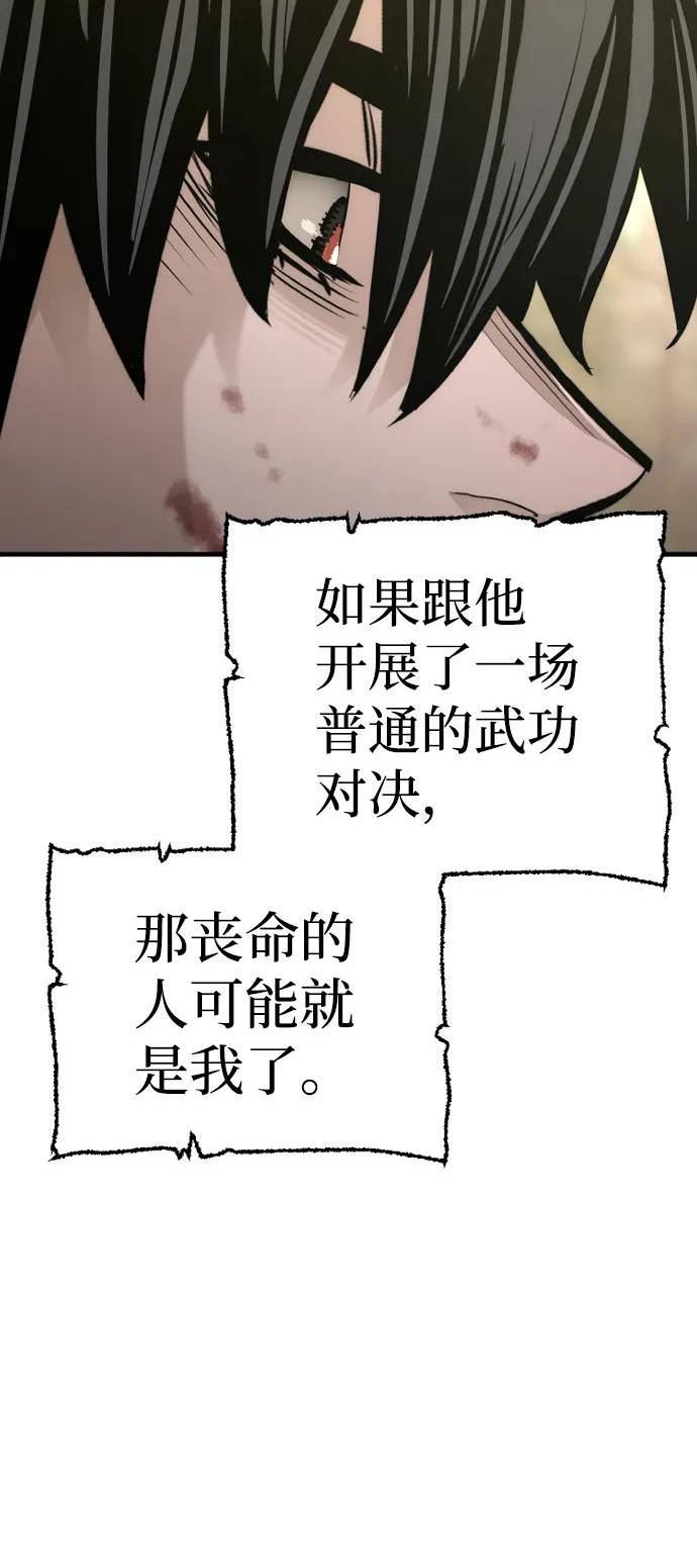 天魔育成雪辉的小说叫什么漫画,第70话107图