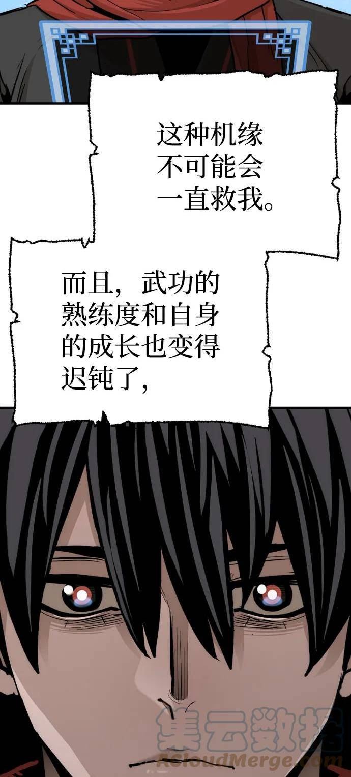 天魔育成雪辉的小说叫什么漫画,第70话109图