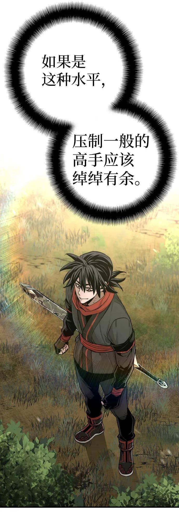 天魔育成雪辉的小说叫什么漫画,第70话119图