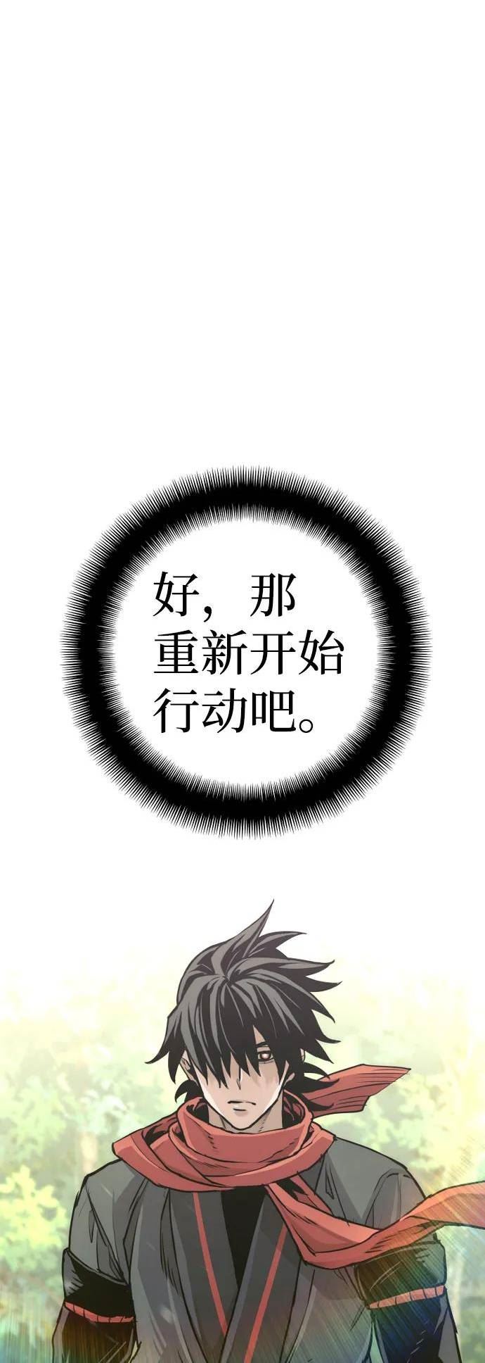 天魔育成雪辉的小说叫什么漫画,第70话120图