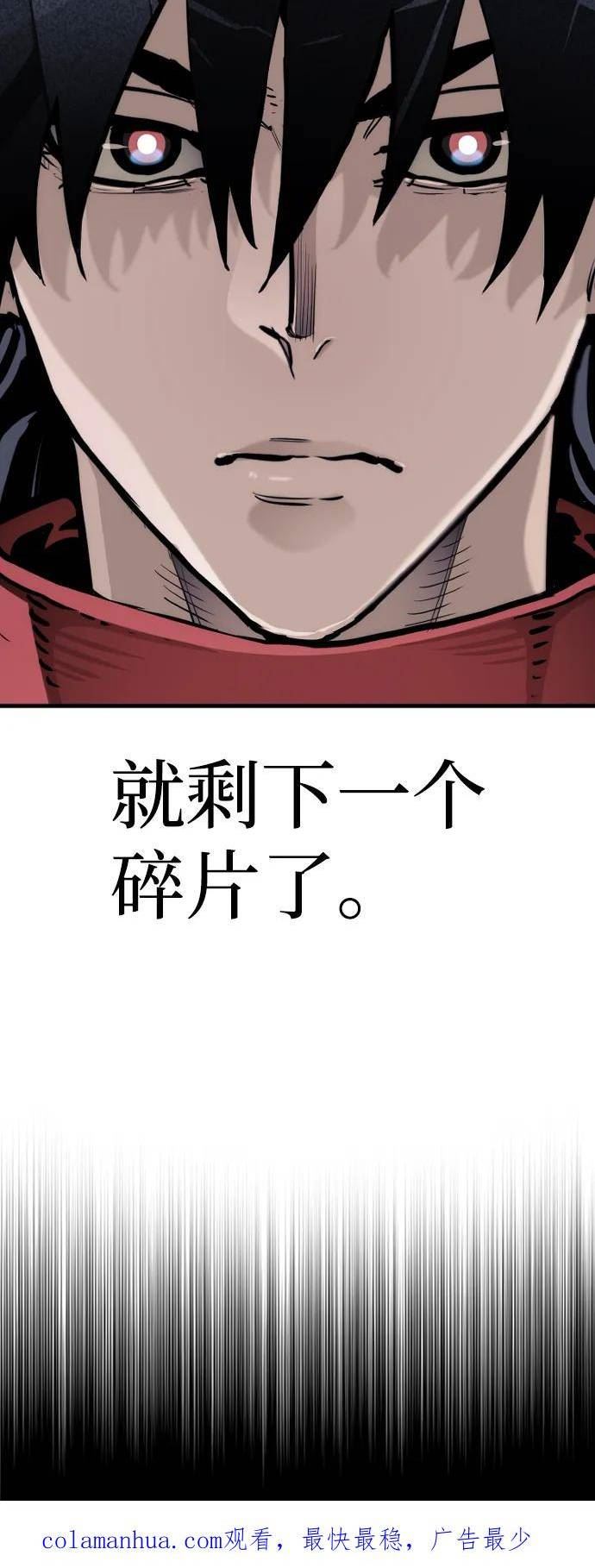 天魔育成雪辉的小说叫什么漫画,第70话123图