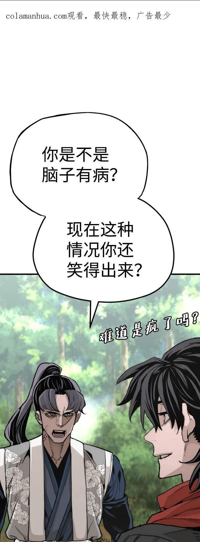 天魔育成雪辉的小说叫什么漫画,第70话2图