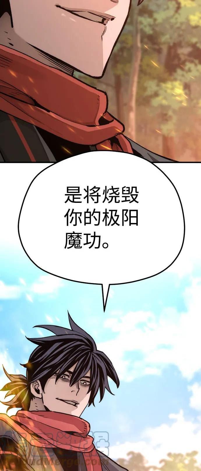 天魔育成雪辉的小说叫什么漫画,第70话21图