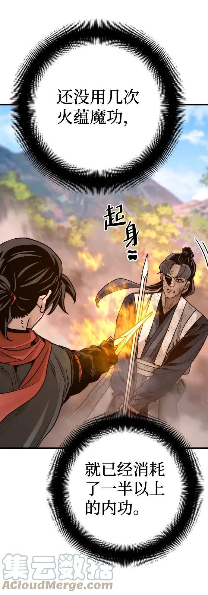 天魔育成雪辉的小说叫什么漫画,第70话25图