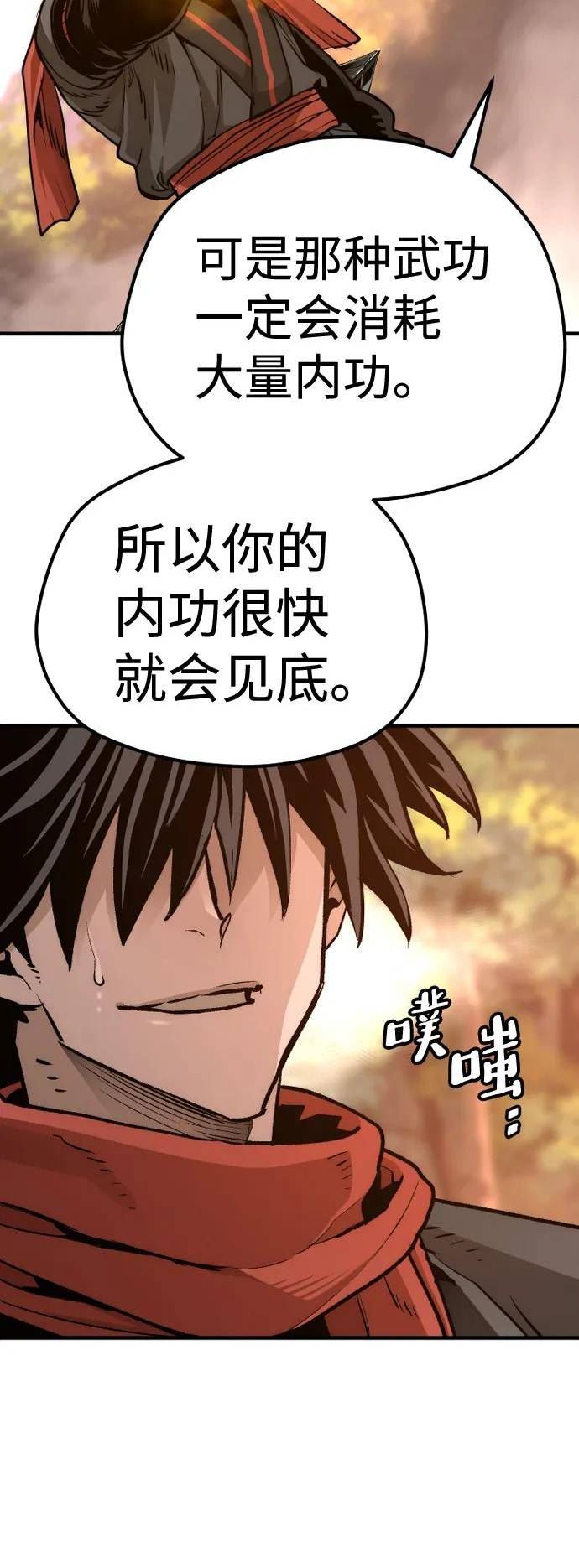 天魔育成雪辉的小说叫什么漫画,第70话28图