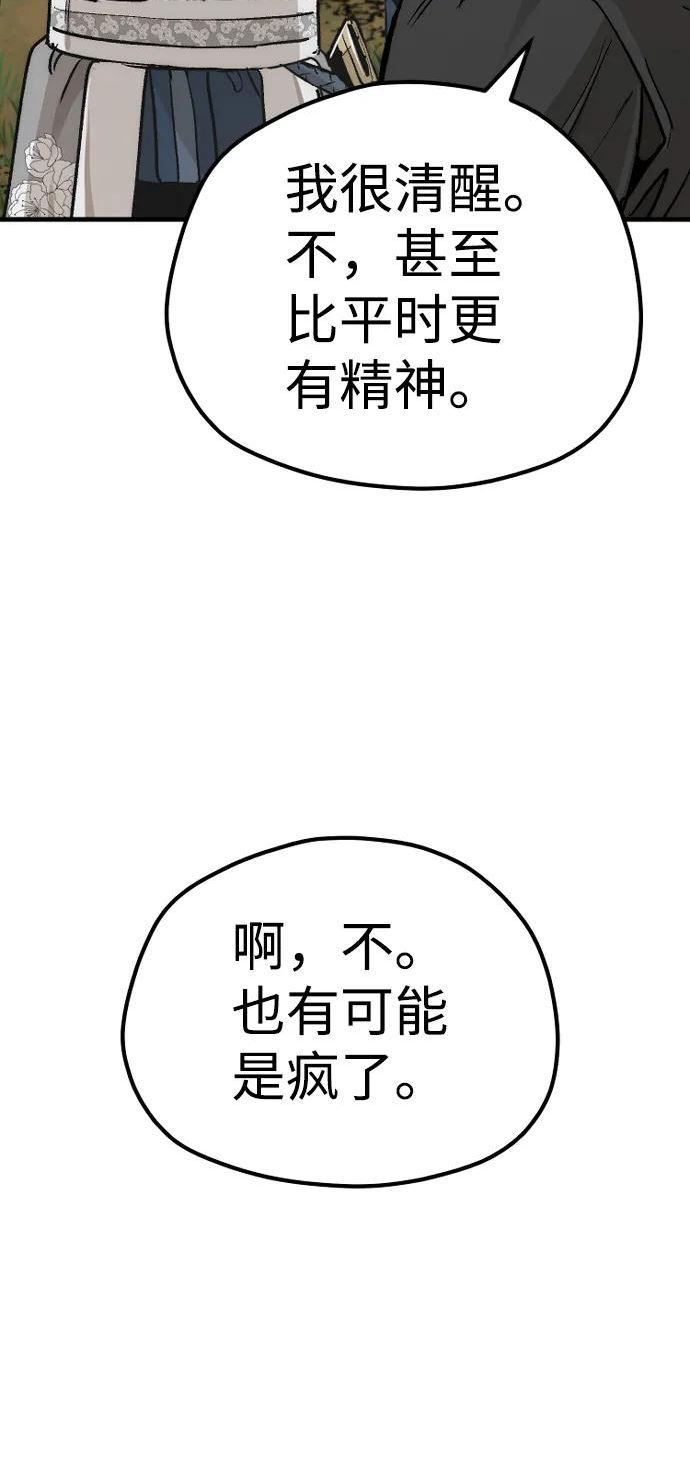 天魔育成雪辉的小说叫什么漫画,第70话3图