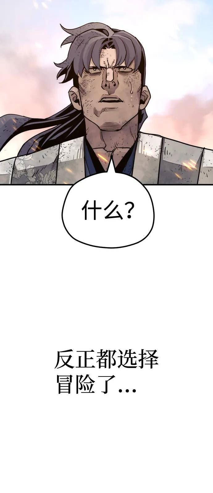 天魔育成雪辉的小说叫什么漫画,第70话31图