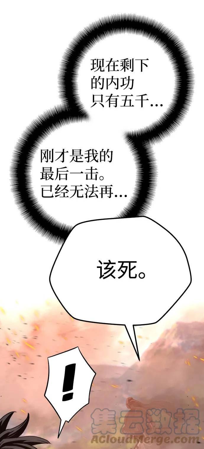 天魔育成雪辉的小说叫什么漫画,第70话45图