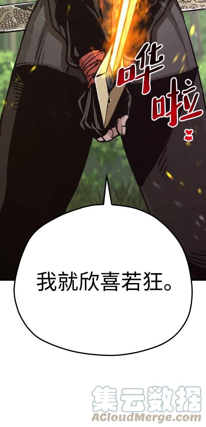 天魔育成雪辉的小说叫什么漫画,第70话5图