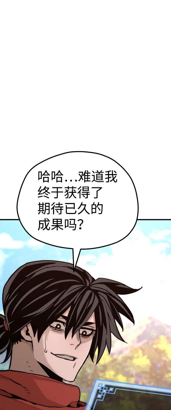 天魔育成雪辉的小说叫什么漫画,第70话51图