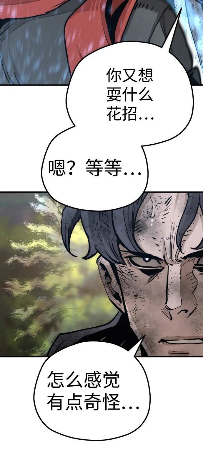 天魔育成雪辉的小说叫什么漫画,第70话60图