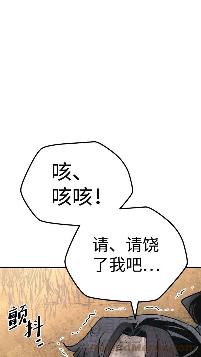 天魔育成雪辉的小说叫什么漫画,第70话77图