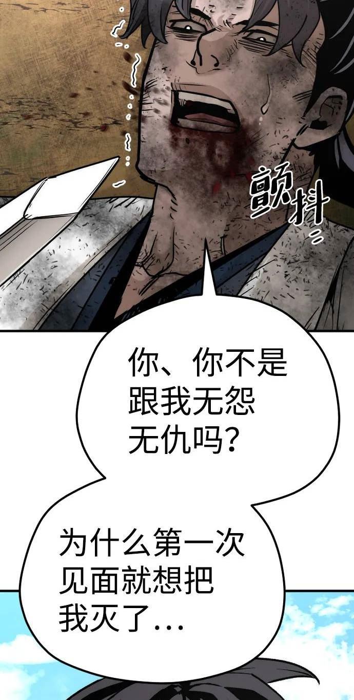 天魔育成雪辉的小说叫什么漫画,第70话78图