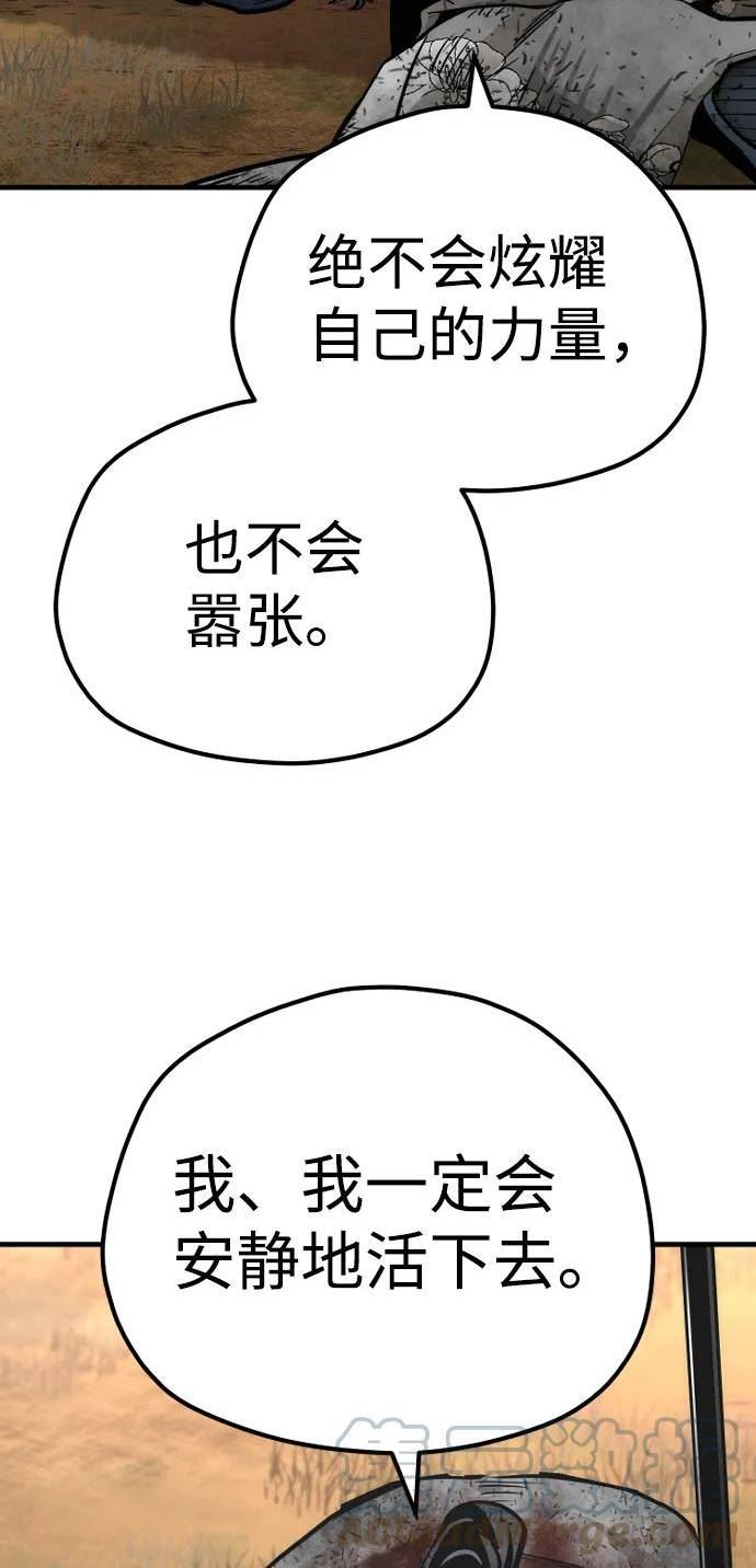 天魔育成雪辉的小说叫什么漫画,第70话85图