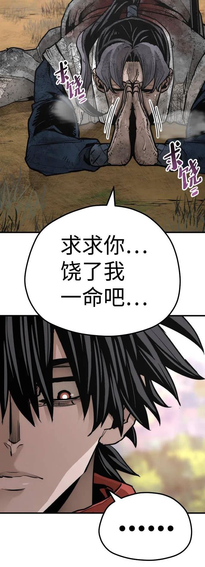 天魔育成雪辉的小说叫什么漫画,第70话86图