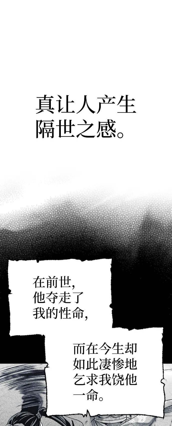 天魔育成雪辉的小说叫什么漫画,第70话87图