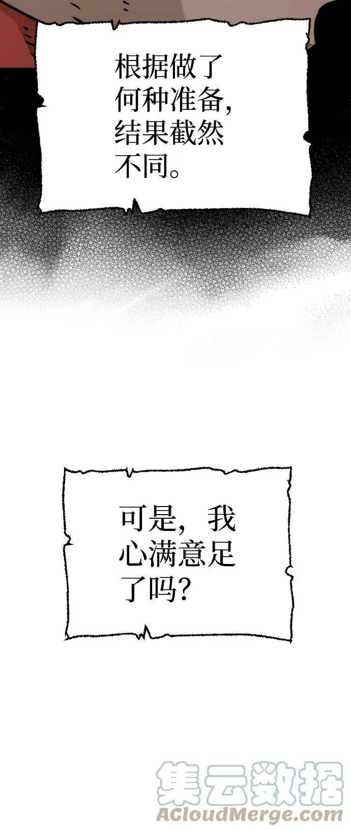 天魔育成雪辉的小说叫什么漫画,第70话89图