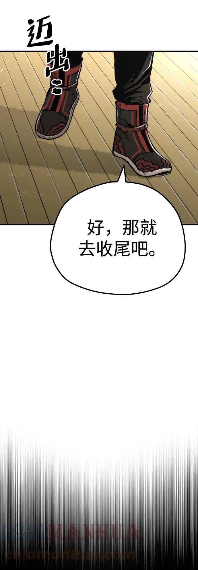 天魔育成雪辉的小说叫什么来着漫画,第71话109图