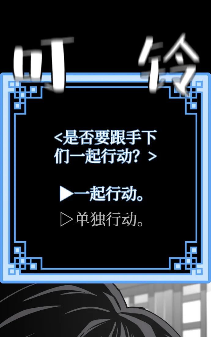 天魔育成雪辉的小说叫什么来着漫画,第71话114图