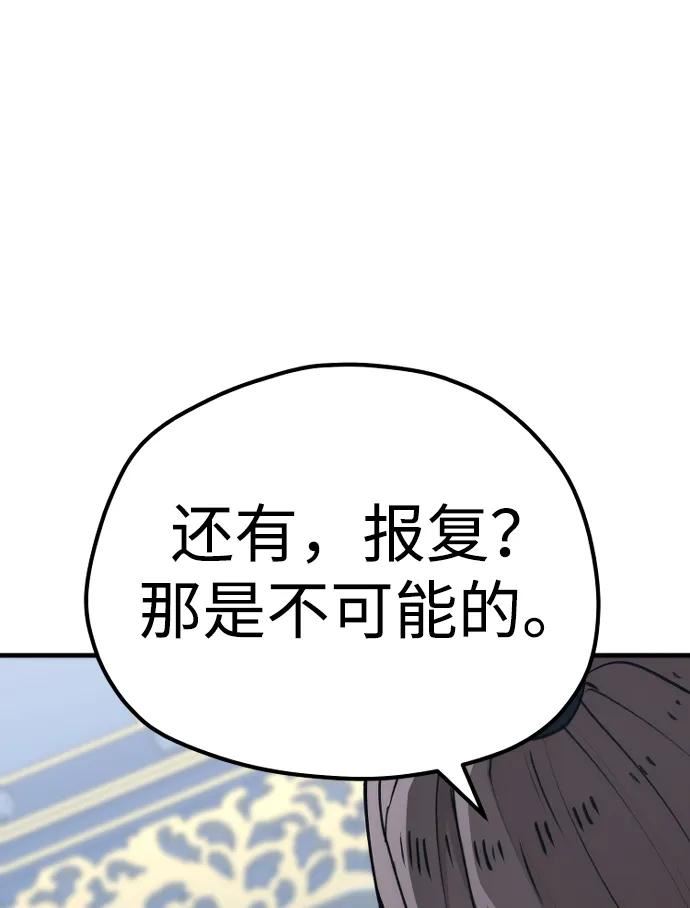 天魔育成雪辉的小说叫什么来着漫画,第71话18图