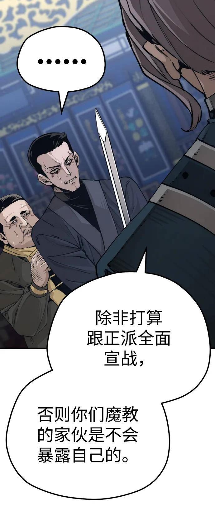 天魔育成雪辉的小说叫什么来着漫画,第71话19图