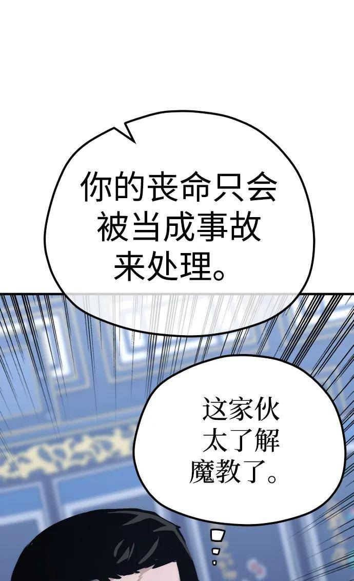 天魔育成雪辉的小说叫什么来着漫画,第71话20图