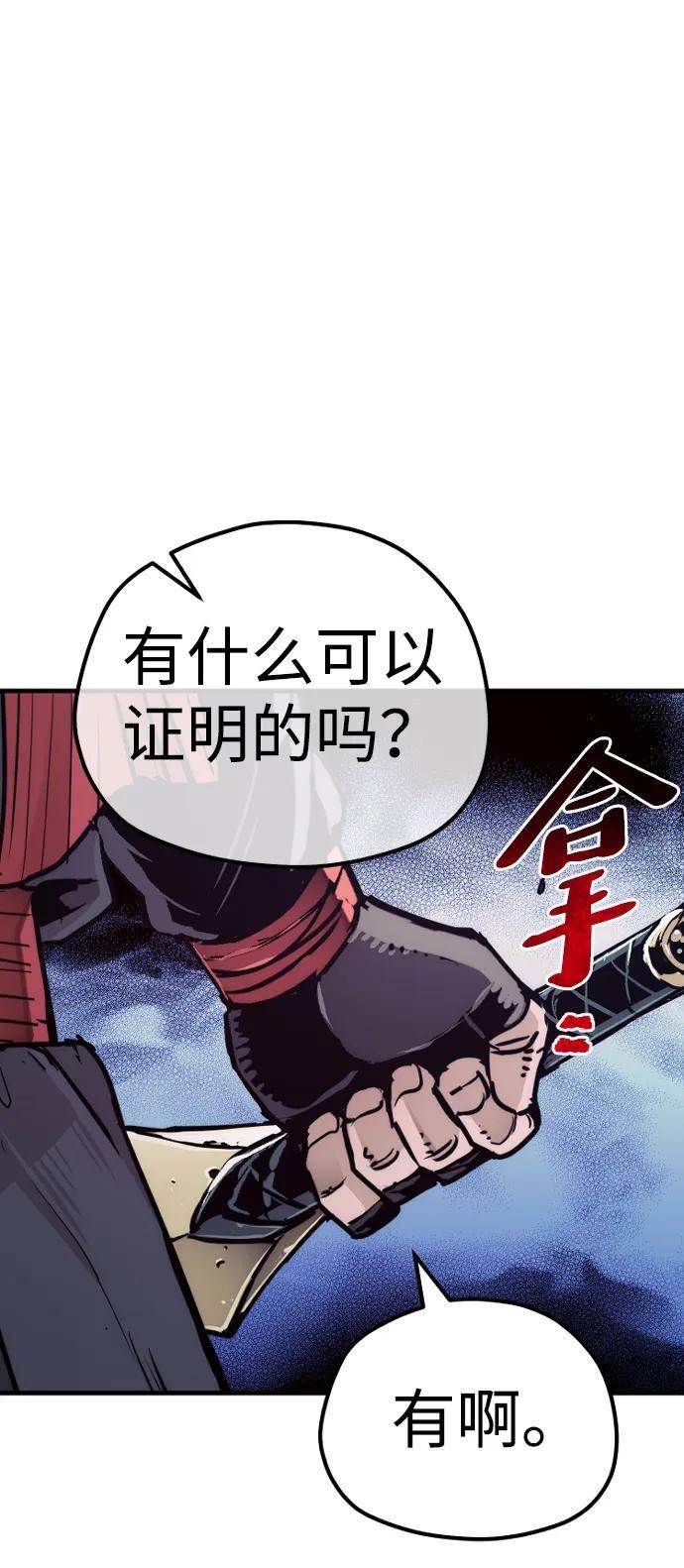 天魔育成雪辉的小说叫什么来着漫画,第71话55图