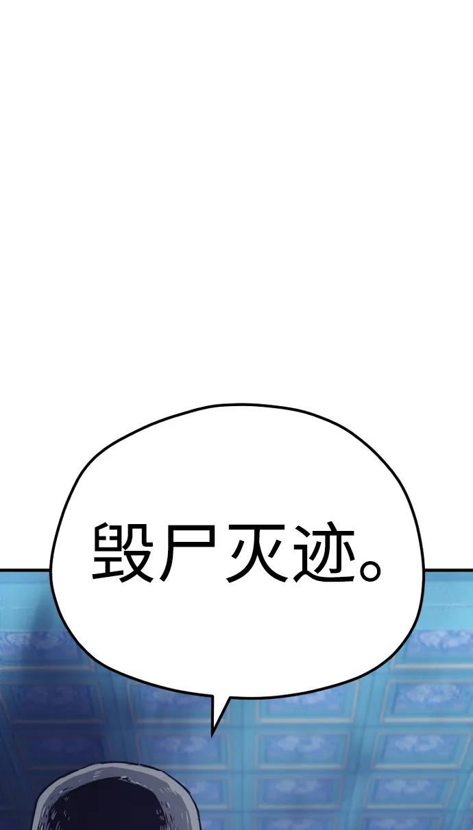 天魔育成雪辉的小说叫什么来着漫画,第71话56图