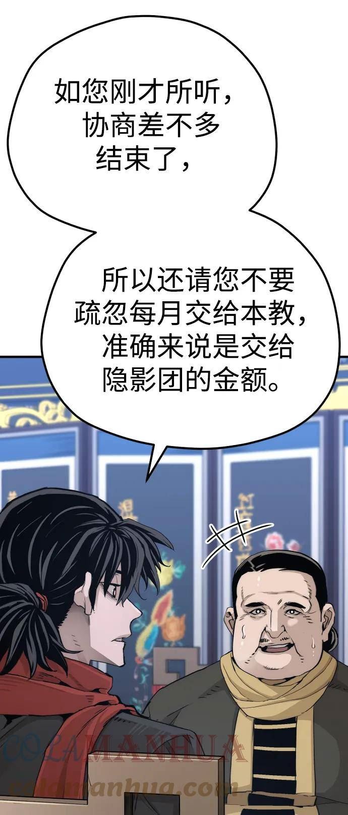 天魔育成雪辉的小说叫什么来着漫画,第71话69图