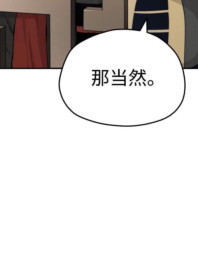 天魔育成雪辉的小说叫什么来着漫画,第71话70图