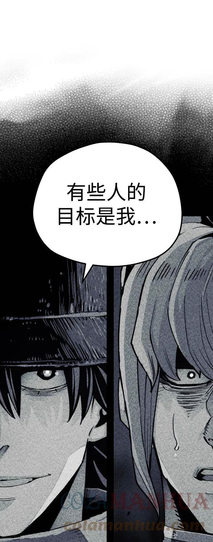 天魔育成雪辉的小说叫什么来着漫画,第71话73图