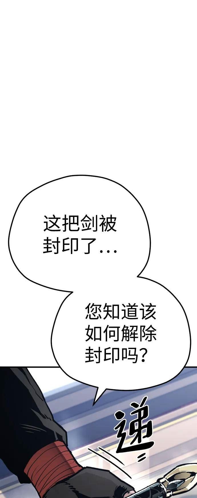 天魔育成雪辉的小说叫什么来着漫画,第71话82图