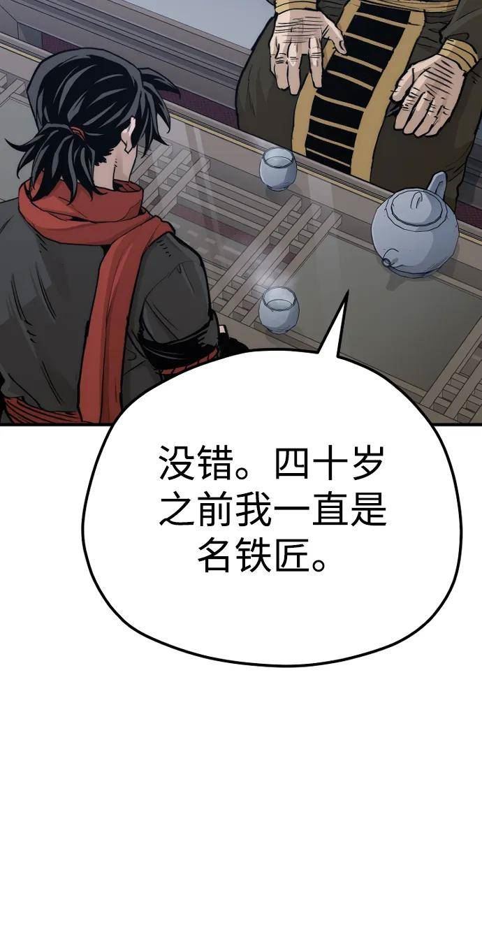 天魔育成雪辉的小说叫什么来着漫画,第71话95图