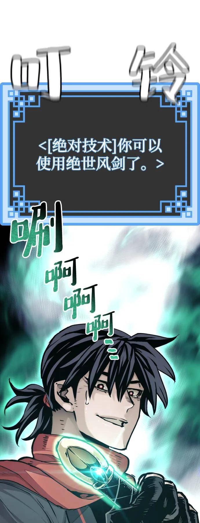 天魔育成雪辉的小说叫什么来着漫画,第71话98图