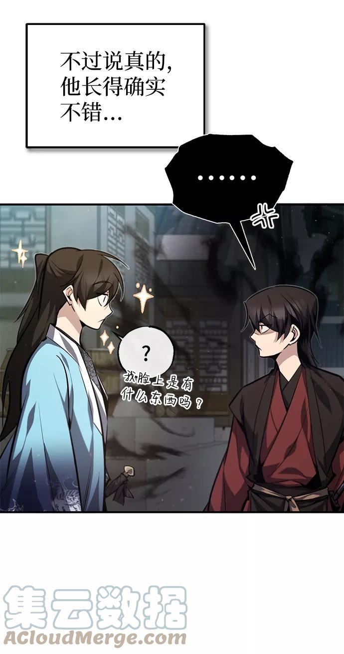 绝世名师百师父漫画,[第37话] 好好想想37图