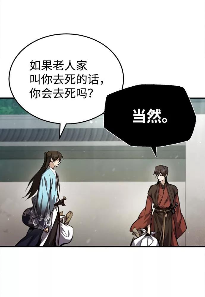 绝世名师百师父漫画,[第37话] 好好想想41图